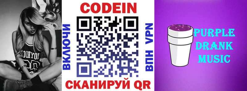 сколько стоит  Харовск  Кодеин напиток Lean (лин) 