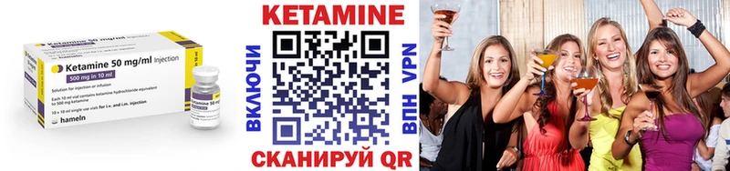 КЕТАМИН ketamine  Харовск 