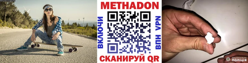 МЕТАДОН methadone Харовск