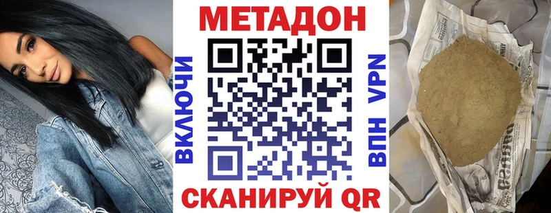 МЕТАДОН белоснежный продажа наркотиков Харовск